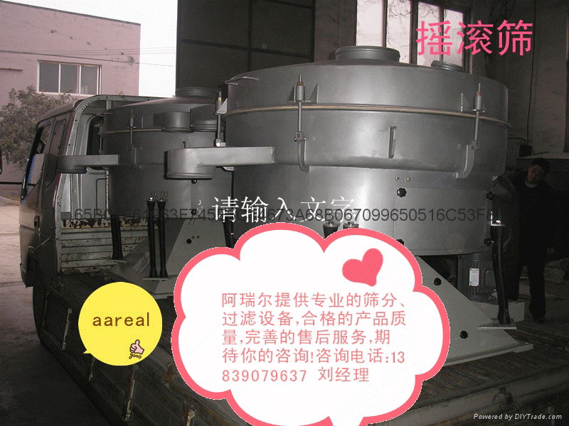 Ultrasonic vibratory screening machine