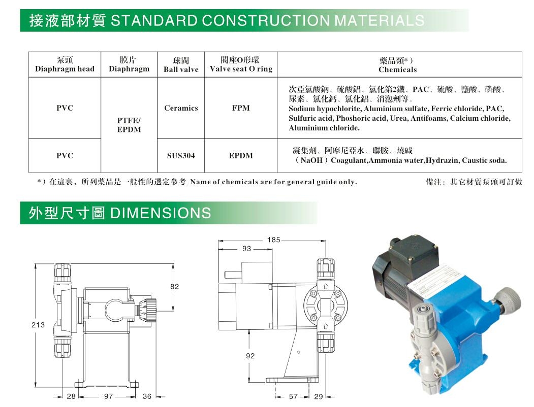 JOSEN计量泵MINI型膜片式自动药液注入泵 2