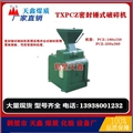 化驗室全密封錘式破碎機pcz1