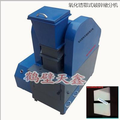 密封合金顎式破碎縮分機 4