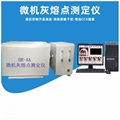 微機灰熔點測定儀   煤灰物理特性分析儀器
