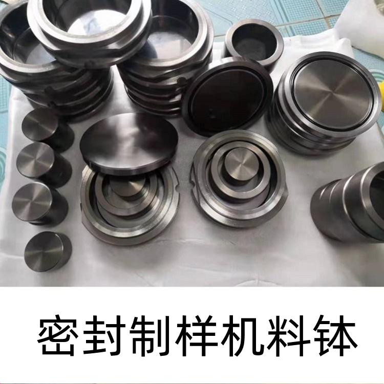 氧化鋯料缽磨盒  鋯磨盤，密封制樣粉碎機研缽，振動磨缽體