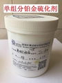 Platinum vulcanizing agent for extruding extrusion process 3