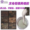 供應樹脂石膏工藝品模具用液體硅橡膠JC-S625 4