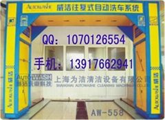 上海為潔清潔設備有限公司