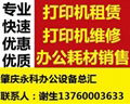 肇慶二手惠普手機無線 黑白小型激光打印機家用 3