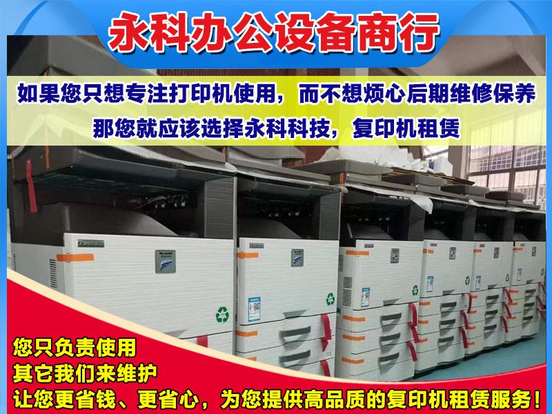 肇庆全市出租彩色新款复印机打印机