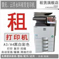 肇慶鼎湖大道出租複印機 智能無線功能彩色機
