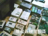 广州变频器维修 2