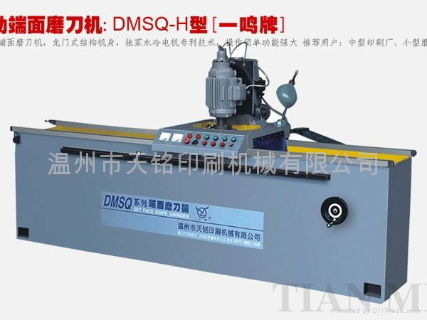DMSQ-1600H Woodworking Machinery Grinder  2