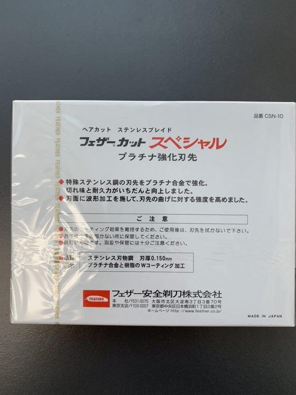 修眉刀片FEATHER-CUT CSN-10 - 广东省- 贸易商- 产品目录- 嘉豪商贸(香港)有限公司