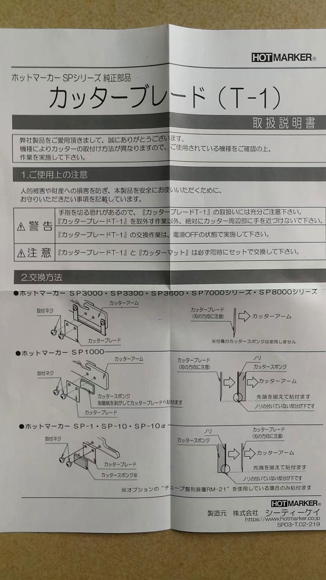 HOTMARKER色帶/S619-20 5