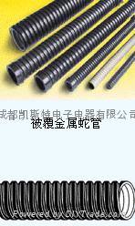 包塑金屬軟管及管接頭 2