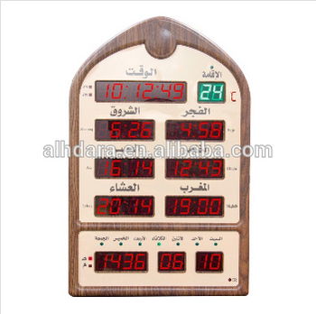 Automatic Muslim Prayer Azan Clock