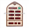 Automatic Muslim Prayer Azan Clock 1