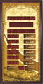 Islamic Wooden Time Clock For Prayer 1