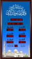 Digital Muslim Clock-Azan Wall Clock For Mosque 1