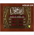 Muslim Digital Prayer Clock-Automatic Azan Prayer Time Clock  1