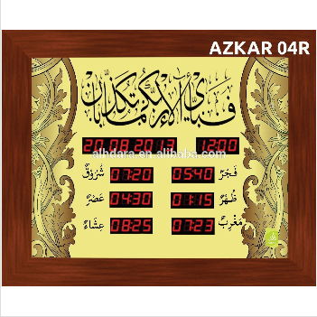 Islamic Digital Wall clock- Azan Prayer Digital Wall clock 