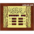 Islamic Digital Wall clock- Azan Prayer