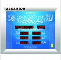 Azkar Prayer Time Clock For Mosque