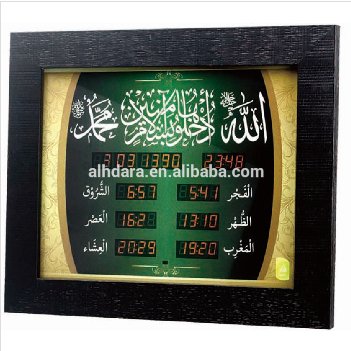 Ramadan Gift Quran With Azan Clock