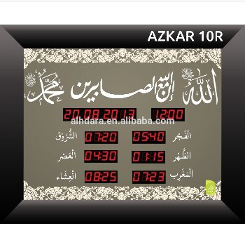 Alhdara Muslim Prayer Time Clock -Azan Prayer Time Clock 