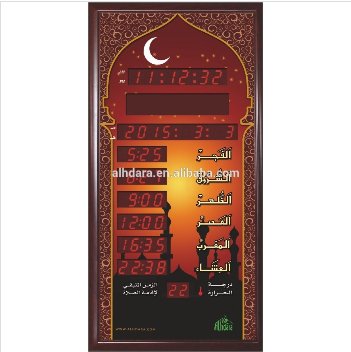 Mosque LED Wooden Prayer Clock 