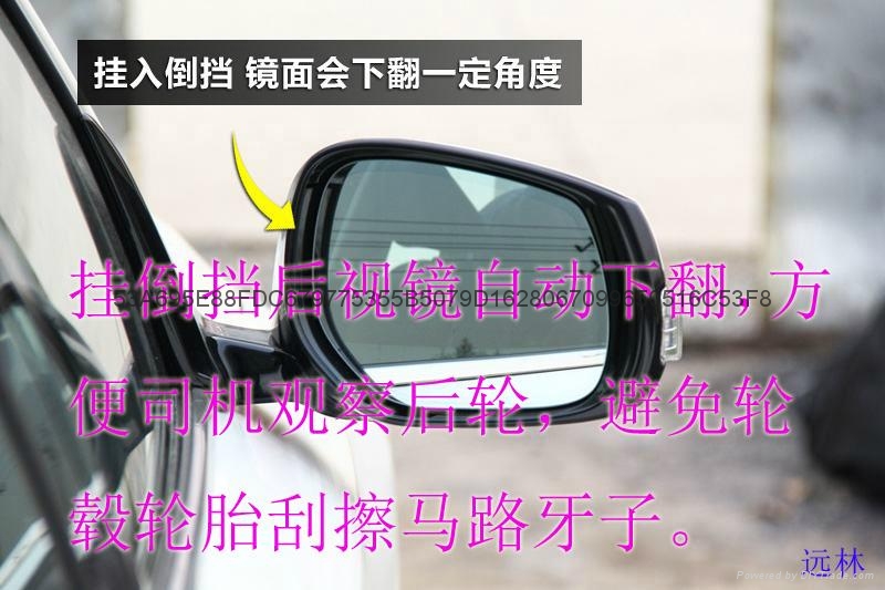 远林汽车倒车后视镜自动下翻控制器 包安装 2