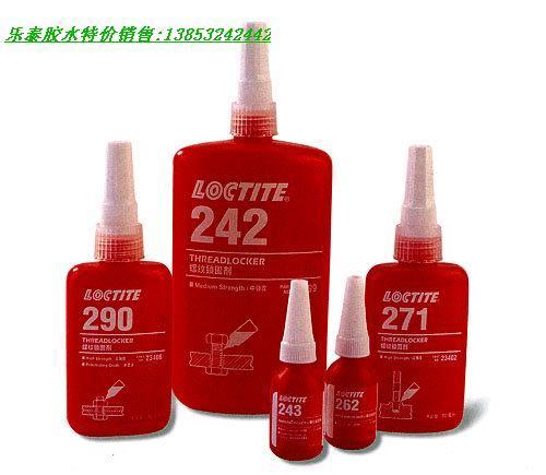 青島樂泰膠271Loctite271螺紋鎖固劑