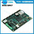 PCB制板电路板打样 1