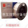 stainless steel Welding wire