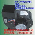 DSX-160风淋室专用风机