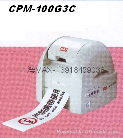 CPM-100G3C貼紙割字打印機