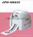 CPM-100G3C貼紙割字打