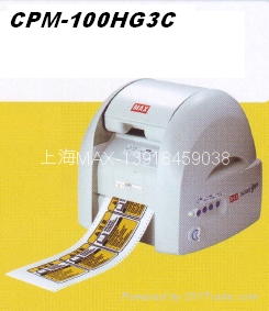 CPM-100HG3C貼紙割字打印機