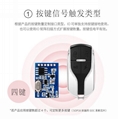 Switch Control (ON-OFF Control) Wireless Transmit Module 2