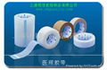 Medical double-sided tape 1