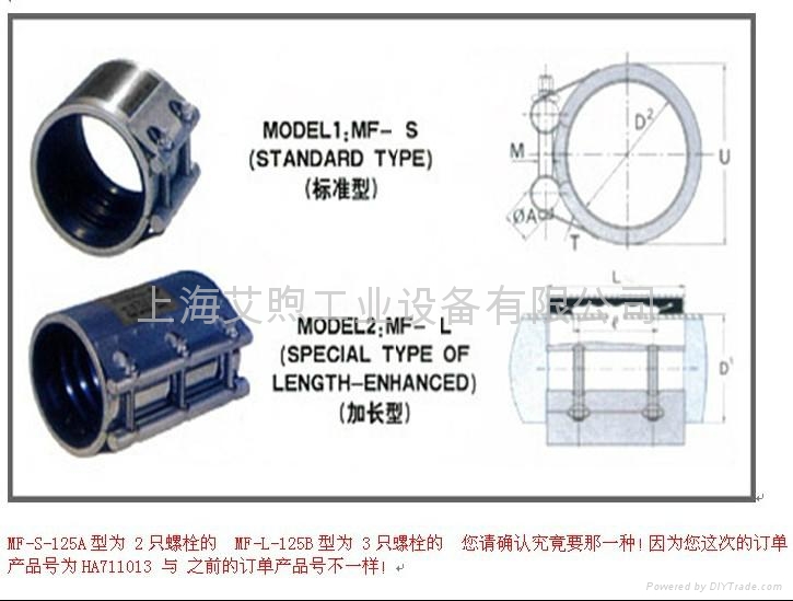 管道連接器修補器普通型 3