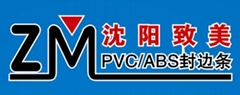 沈阳致美装饰材料有限公司 沈阳致美装饰材料有限公司