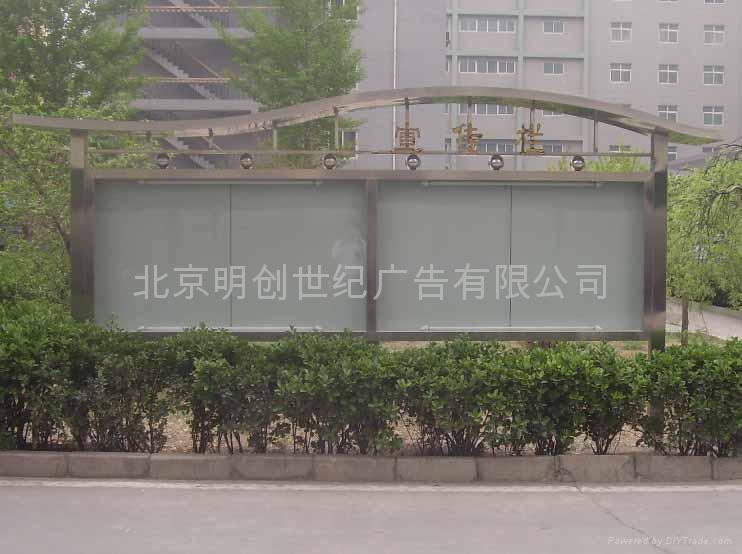 宣传栏 3