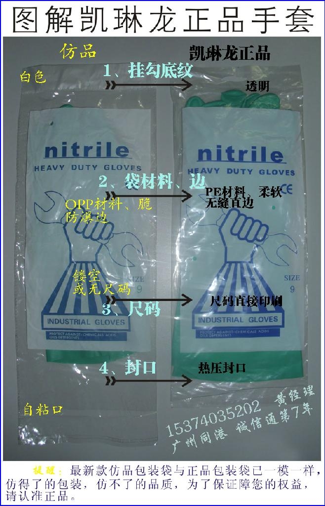 NITRILE GLOVES CE EN388：2003 EN3742：2003 Clean Lonc (China