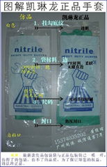 NITRILE GLOVES CE EN388：2003 EN374-2：2003