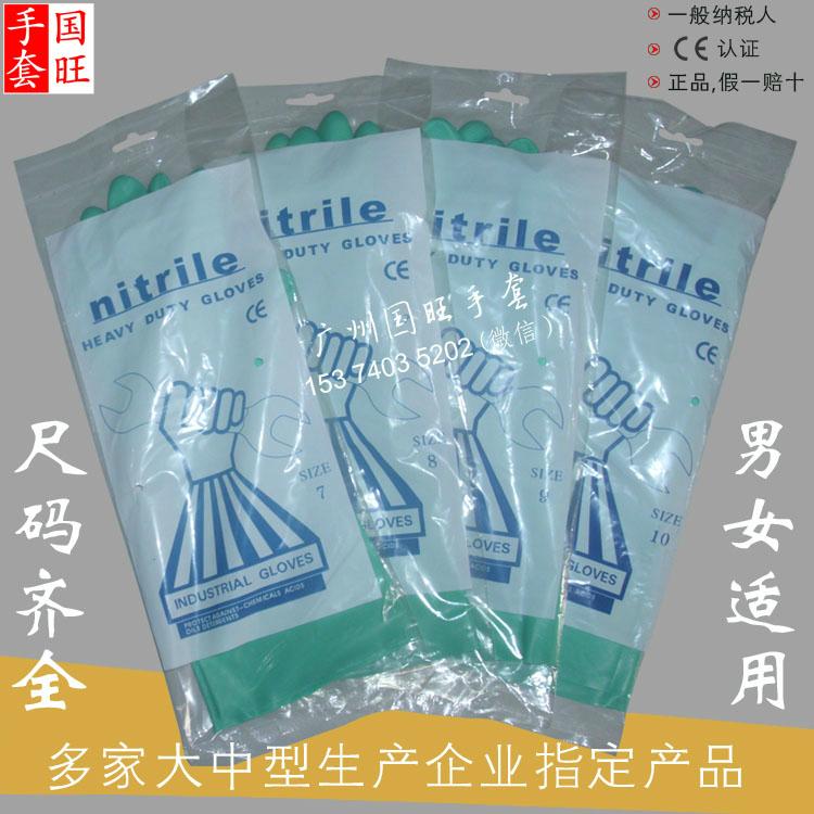 NITRILE HEAVY DUTY GLOVES