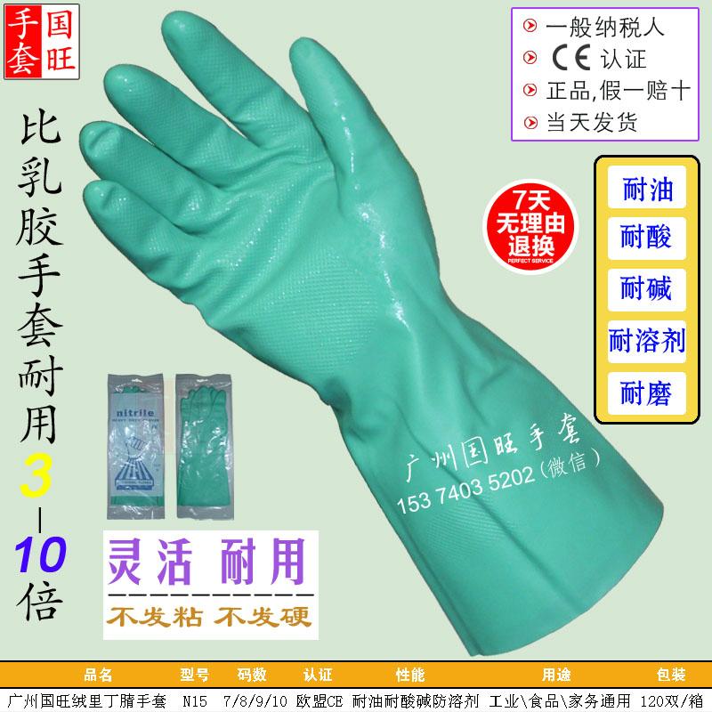 NITRILE HEAVY DUTY GLOVES 2