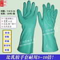 Nitrile Heavy Duty Gloves