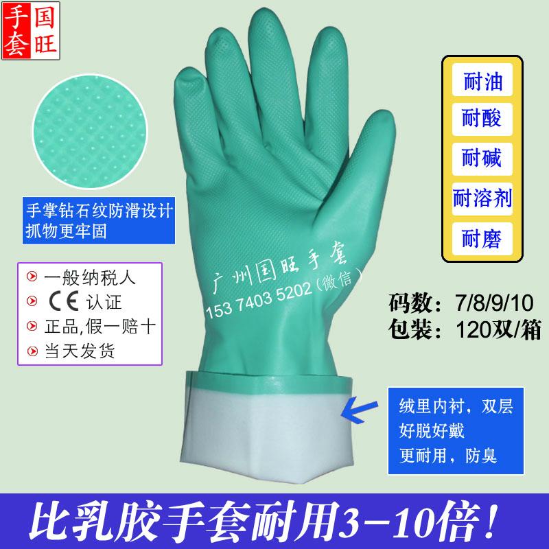 NITRILE HEAVY DUTY GLOVES 4