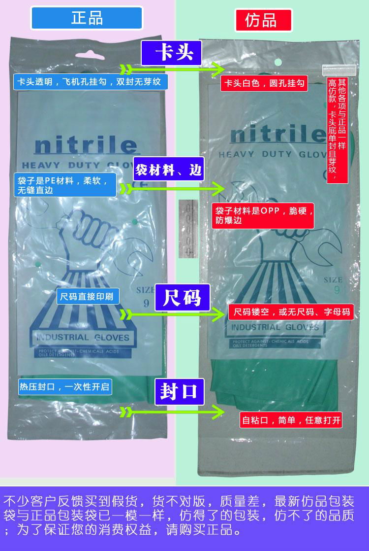 NITRILE HEAVY DUTY GLOVES 5