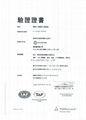 通过德国莱茵ISO9001.& ISO 14001 认证