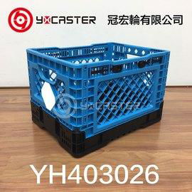 摺疊收納箱-YH403026-39.5x29.5x26cm